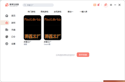 异星工厂留学生必备 稳定加速器秘籍，提升你的游戏体验